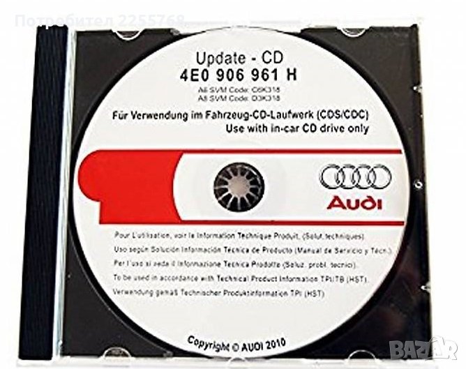 АУДИ/AUDI комплект дискове за ъпдейт на MMI 2G до последна версия 5570, снимка 1