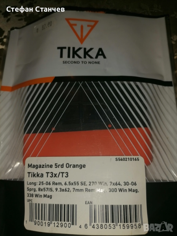 Пълнител за Тика Т 3, снимка 1