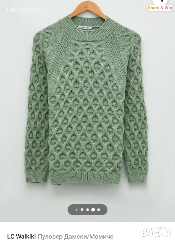нов зелен пуловер LG Waikiki , снимка 1
