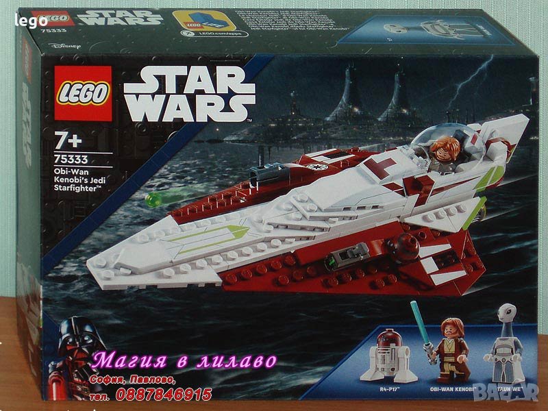 Продавам лего LEGO Star Wars 75333 - Джедайският изтребител на Оби-Уан Кеноби , снимка 1