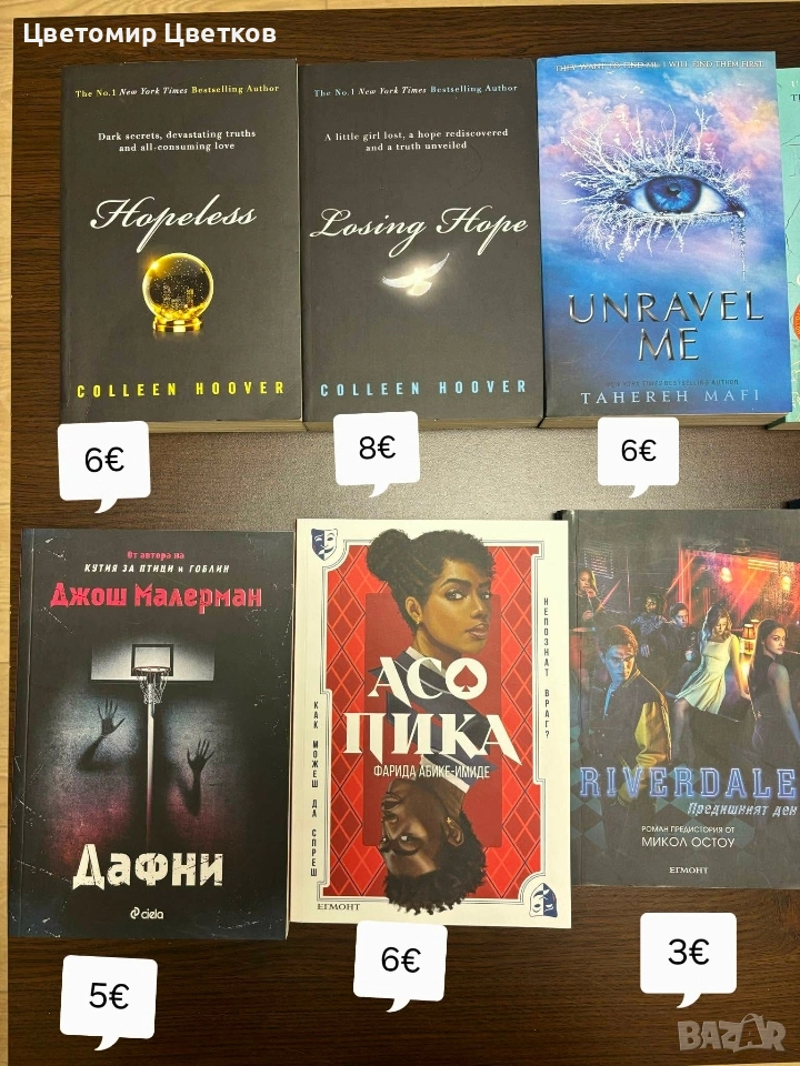 Книги на български и английски език , снимка 1