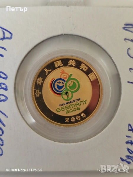 100 китайски Юана 2005 "Световно първенство по футбол, Германия 2006", снимка 1