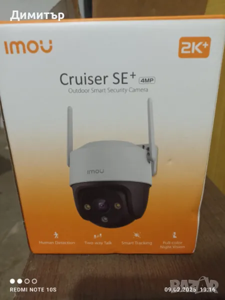 IP PTZ камера "IMOU Cruiser SE+ 4MP", снимка 1