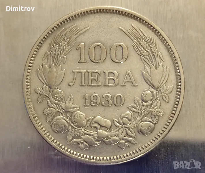 Сребърни 100 лева (1930), снимка 1