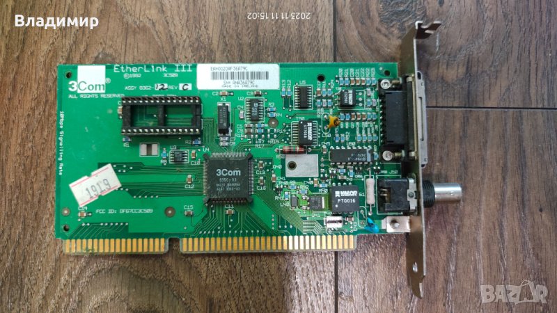 ISA LAN, снимка 1