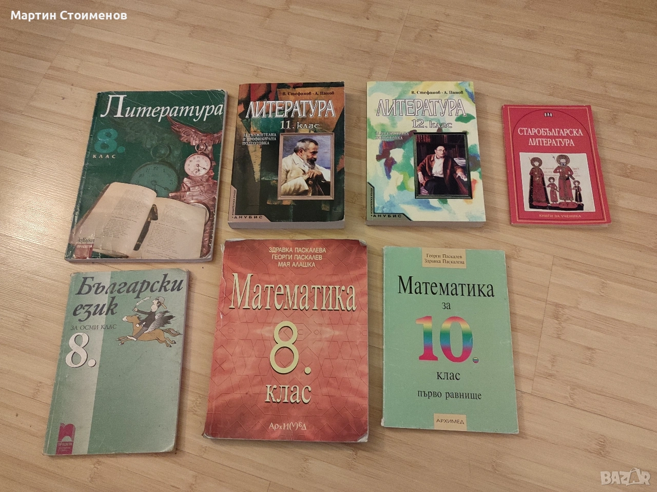 Учебници - математика, български език, литература, снимка 1