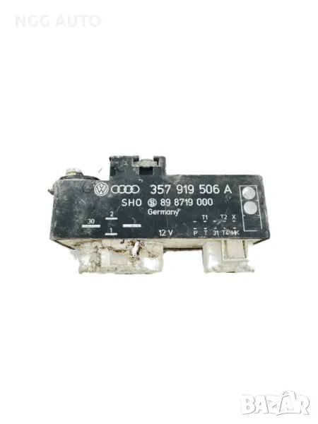 Реле, Модул Перки за охлаждане, VW Golf 3 1.9 TDI, 357 919 506 A, 30 лв, снимка 1