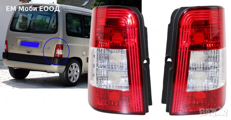 Стоп Задни Светлини Е-марк CITROEN Berlingo PEUGEOT Partner 2005-2008 за Вертикална задна врата, снимка 1