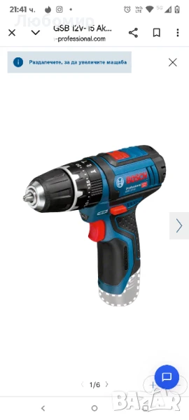 Бормашина с най-добро съотношение мощност-размер 12 V на Bosch , снимка 1