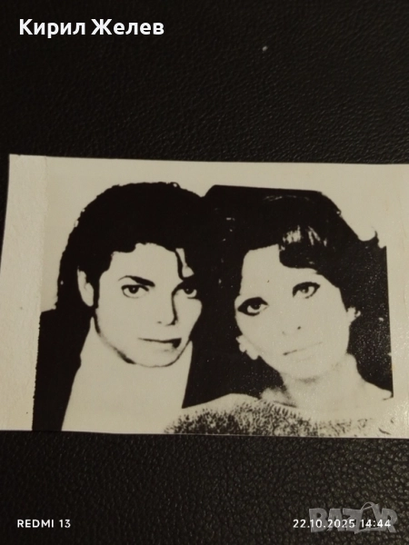 Винтидж снимка картичка на ПОП ИКОНАТА Michael Jackson за КОЛЕКЦИЯ 31150, снимка 1