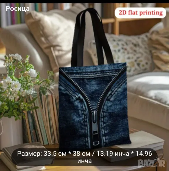 Дамска чанта с една преграда., снимка 1