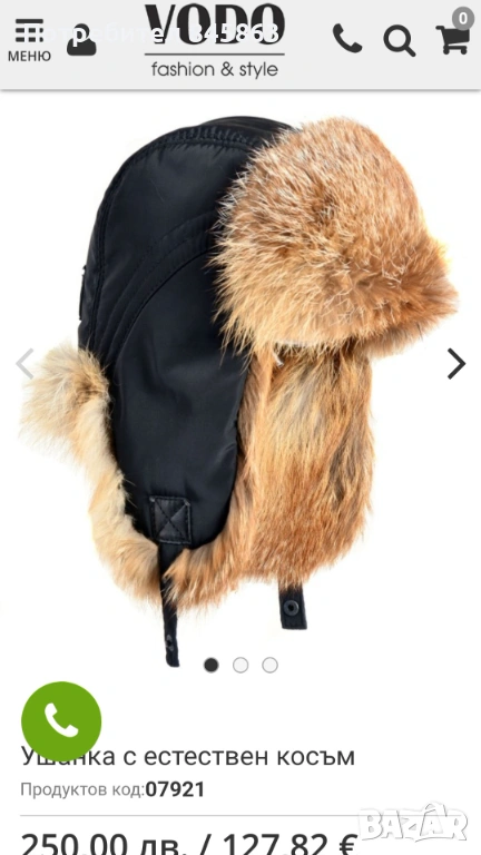 Нова ушанка, снимка 1