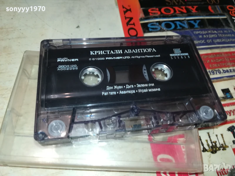 КРИСТАЛИ-ОРИГИНАЛНА КАСЕТА 1708251138, снимка 1