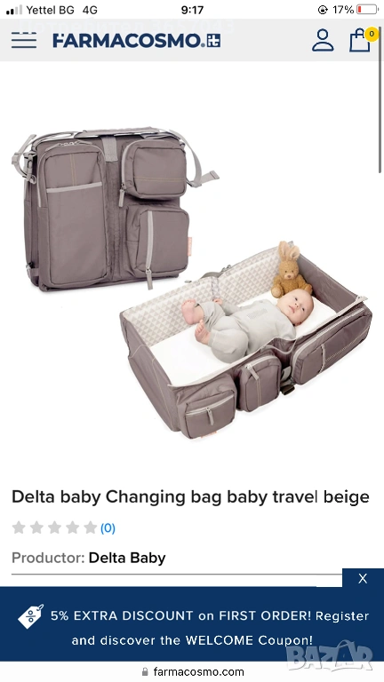 Чанта за път, снимка 1