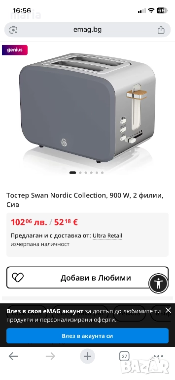 Тостер Swan Nordic Collection, 900 W, 2 филии,, снимка 1