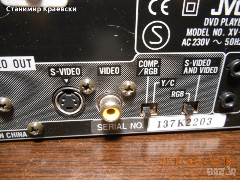 Dvd Player Anschließen Rot Weiß Gelb JVC XV-C3 DVD Player в Плейъри, домашно кино, прожектори в гр. Русе