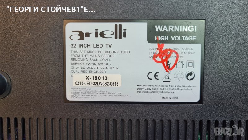 LED-32DN5S2  СЪС СЧУПЕНА МАТРИЦА, снимка 1