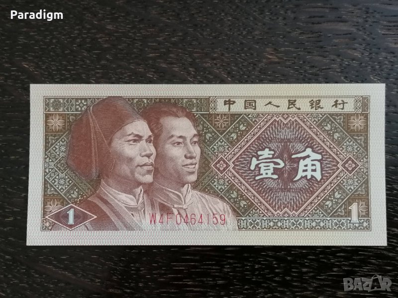 Банкнотa - Китай - 1 яо UNC | 1980г., снимка 1