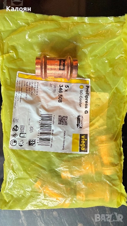 Медни прес муфи Viega Ф22, снимка 1