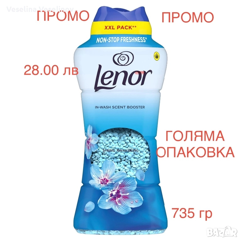 Lenor (Ленор) /Fairy (Фейри)-парфюмни перли 735 гр.голяма опаковка, снимка 1
