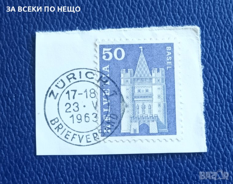 ШВЕЙЦАРИЯ 1963 - ЦЮРИХ, ИЗРЕЗКА ПЛИК, снимка 1
