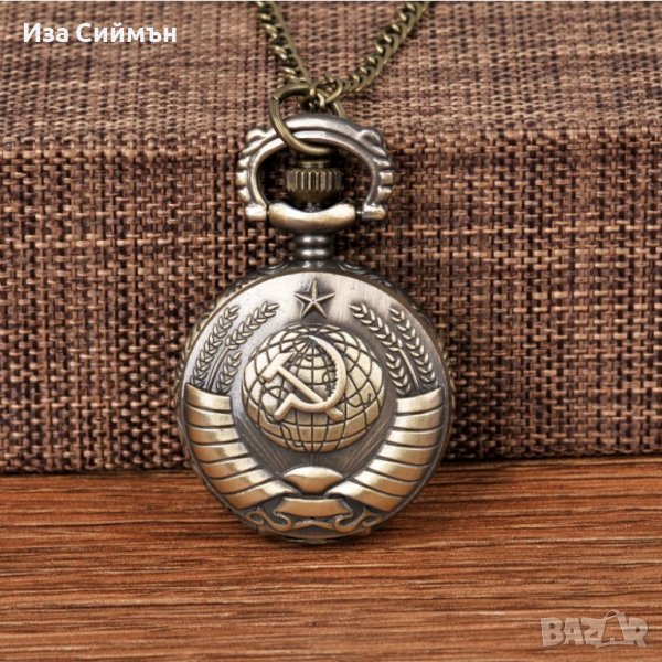 Джобен ръчен часовник с верижка СССР, снимка 1