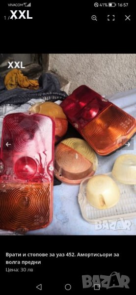 Части за уаз, снимка 1