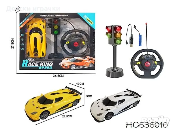 Кола с дистанционно, със светофар, с презареждащи батерии , снимка 1