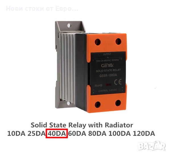 GSR2-1-40DA+РДИАТОР 3-32VDC 480VAC 40A Еднофазно Солид Стейт Реле SSR (Solid State Relay) , снимка 1