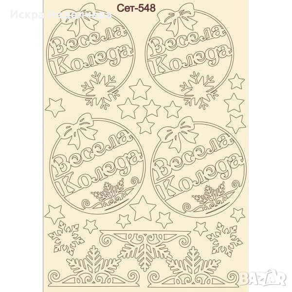 Коледни рамки от бирен картон, снимка 1