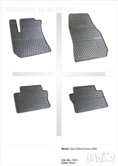СТЕЛКИ к-т - Opel Zafira B 2005-2014 - ( 0693 , снимка 1
