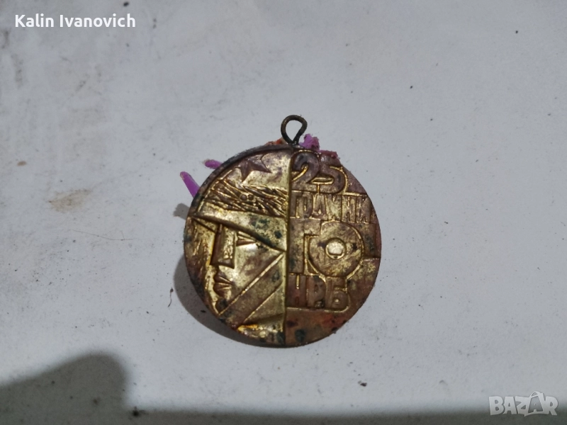 военен медал , снимка 1