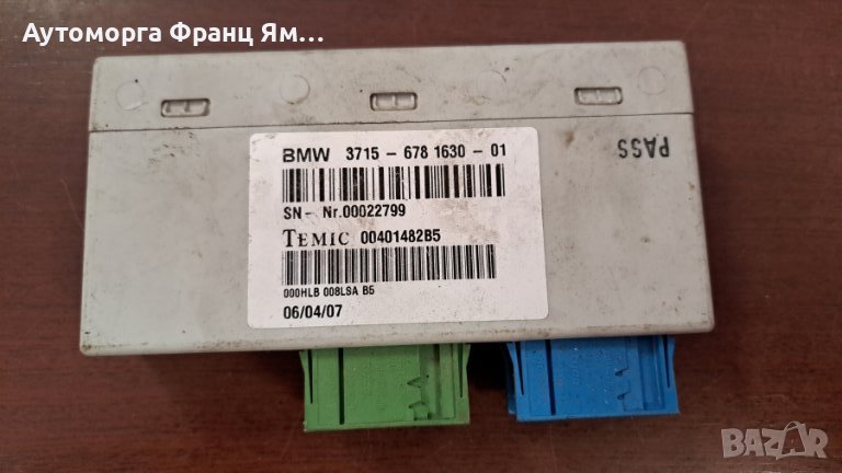 3715 - 6781630 - 01 BMW X5 , X6, снимка 1