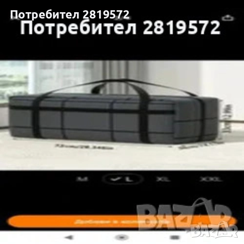Багажна сгъваема чанта, снимка 1
