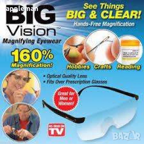TV Shop Оригинал Big Vision Очила-увеличават образа с 160 процента, снимка 1