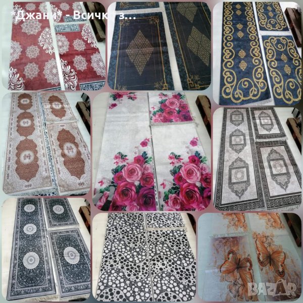 Пътеки , Килими, Щори, Хавлии с сандък, снимка 1