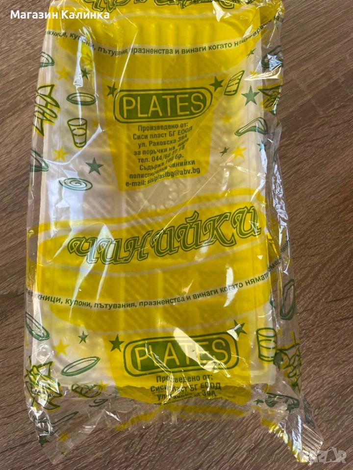 Прави чинийки , снимка 1