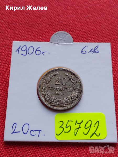 МОНЕТА 20 стотинки 1906г. КНЯЖЕСТВО БЪЛГАРИЯ СТАРА РЯДКА ЗА КОЛЕКЦИОНЕРИ 35792, снимка 1