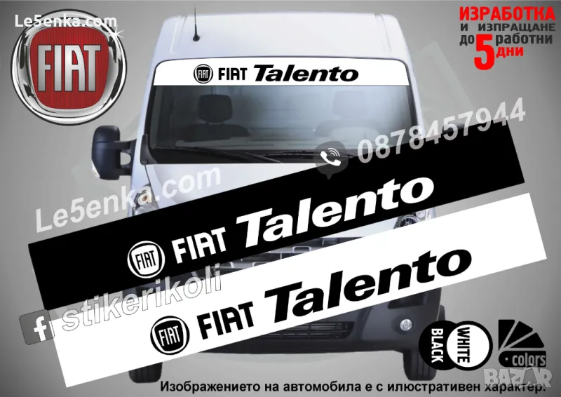 Сенник Fiat Talento, снимка 1