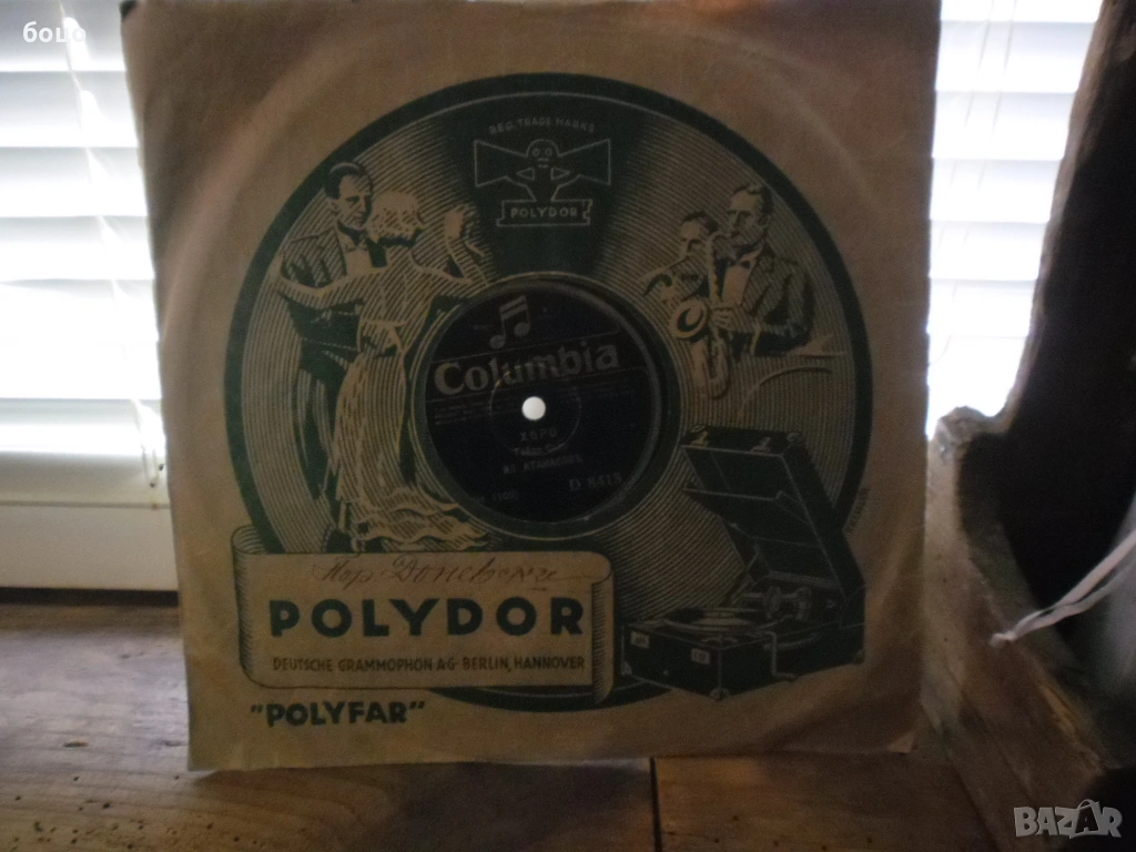 Продавам две мн.стари плочи, снимка 1