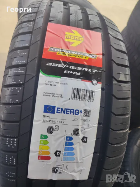 Летни гуми 235/45/17 Momo, снимка 1