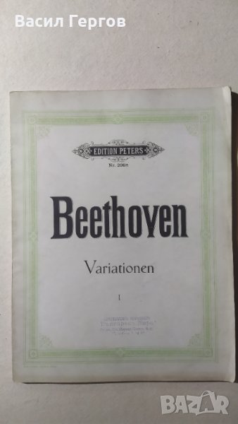 Variationen 1 Ludwig van Beethoven, снимка 1
