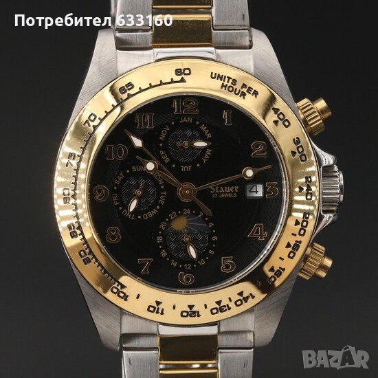 Stauer 27 jewels automatic, снимка 1