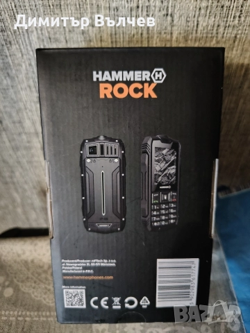 продавам обикновен телефон hammer rock, снимка 2 - Други - 52685747