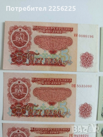 ЛОТ Банкноти 1974г ( 6 бр ), снимка 12 - Нумизматика и бонистика - 53594415