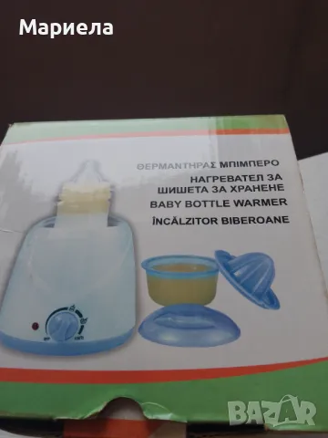 Нагревател за  затопляне на мляко и пюрета