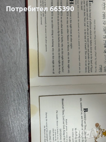 Две книги на иврит, снимка 10 - Художествена литература - 53325045