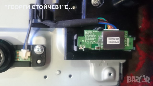 LG  32LA660S СЪС СЧУПЕНА МАТРИЦА, снимка 9 - Телевизори - 26263768