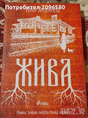 КниГи , снимка 1 - Художествена литература - 43186539