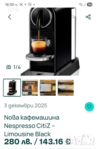 кафе машина Nespresso Delonghi Citiz, снимка 11 - Кафемашини - 53098185